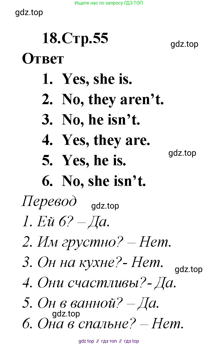 Английский язык (english), 2 класс Сборник упражнений, авторы: Быкова Надежда Ильинична (Bykova Nadezhda), Поспелова Марина Давидовна (Pospelova Marina), издательство Просвещение, Москва, 2023, розового цвета, страница 55, номер 18, Решение 1