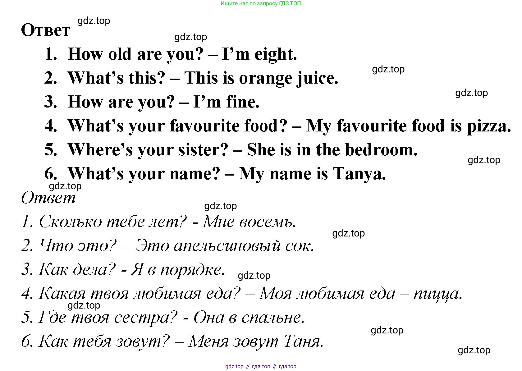 Английский язык (english), 2 класс Сборник упражнений, авторы: Быкова Надежда Ильинична (Bykova Nadezhda), Поспелова Марина Давидовна (Pospelova Marina), издательство Просвещение, Москва, 2023, розового цвета, страница 50, номер 9, Решение 1