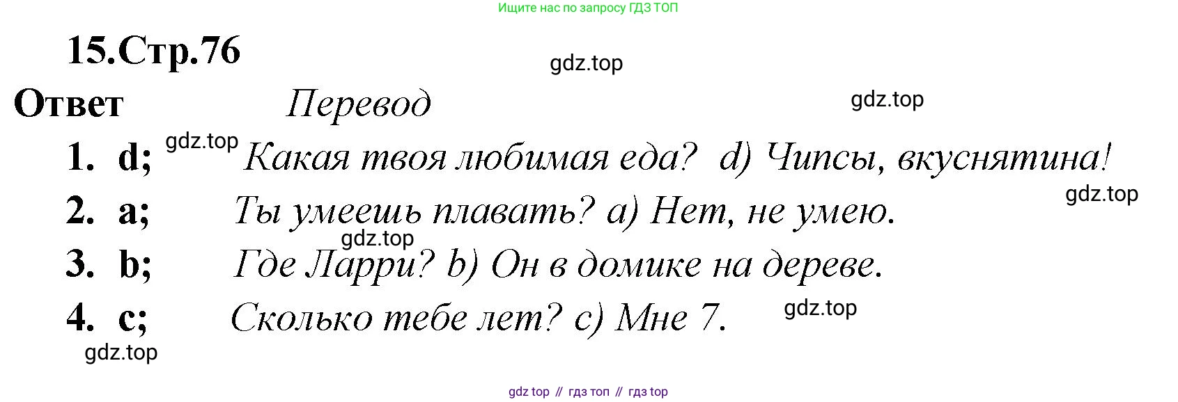 Английский язык (english), 2 класс Сборник упражнений, авторы: Быкова Надежда Ильинична (Bykova Nadezhda), Поспелова Марина Давидовна (Pospelova Marina), издательство Просвещение, Москва, 2023, розового цвета, страница 76, номер 15, Решение 1