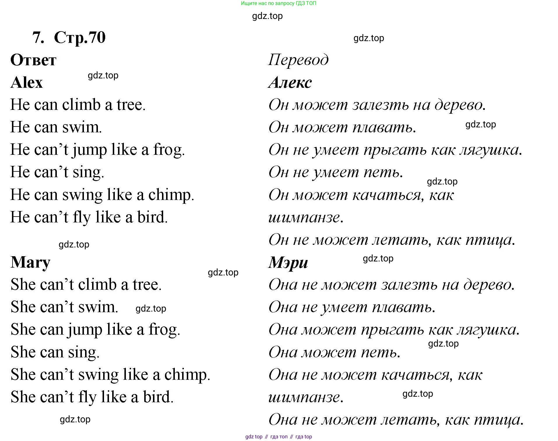 Английский язык (english), 2 класс Сборник упражнений, авторы: Быкова Надежда Ильинична (Bykova Nadezhda), Поспелова Марина Давидовна (Pospelova Marina), издательство Просвещение, Москва, 2023, розового цвета, страница 70, номер 7, Решение 1