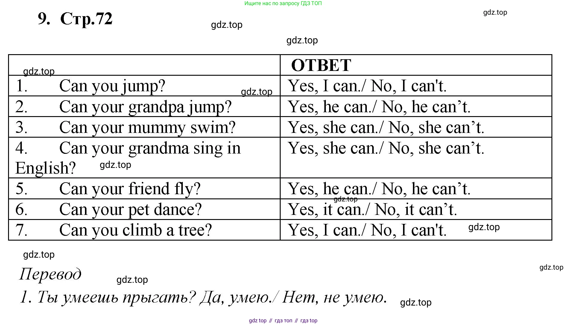 Английский язык (english), 2 класс Сборник упражнений, авторы: Быкова Надежда Ильинична (Bykova Nadezhda), Поспелова Марина Давидовна (Pospelova Marina), издательство Просвещение, Москва, 2023, розового цвета, страница 72, номер 9, Решение 1
