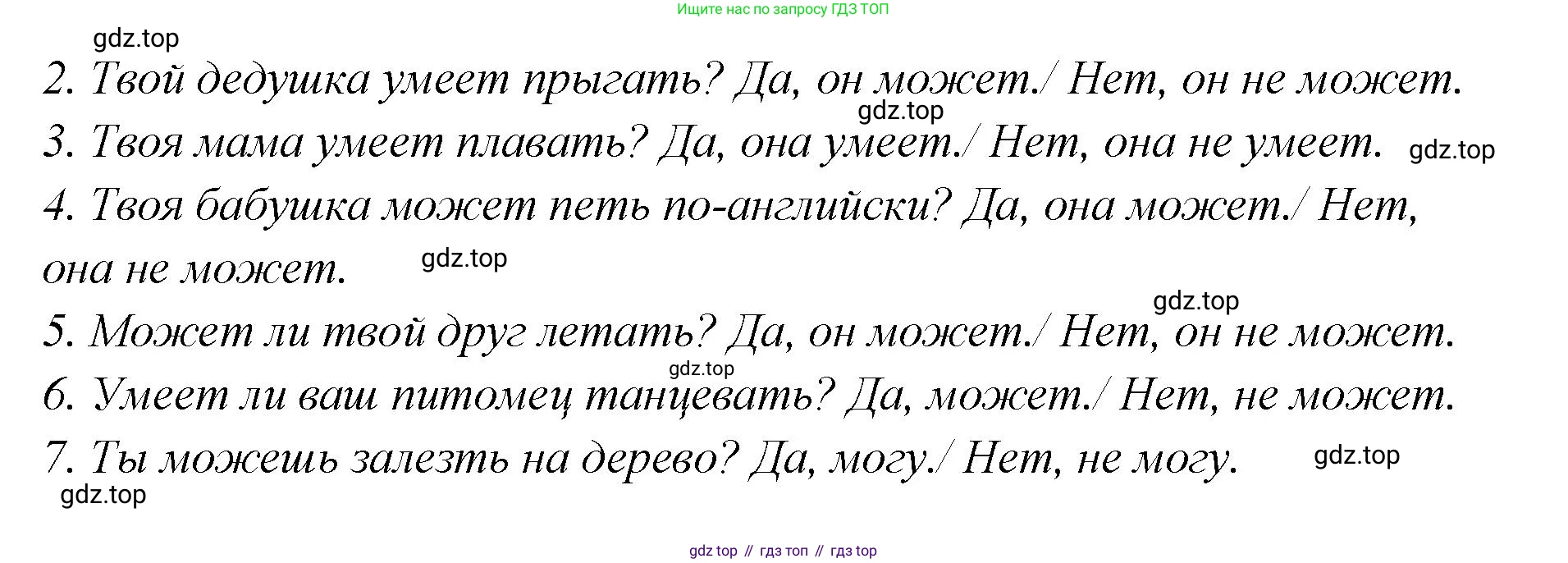 Английский язык (english), 2 класс Сборник упражнений, авторы: Быкова Надежда Ильинична (Bykova Nadezhda), Поспелова Марина Давидовна (Pospelova Marina), издательство Просвещение, Москва, 2023, розового цвета, страница 72, номер 9, Решение 1 (продолжение 2)
