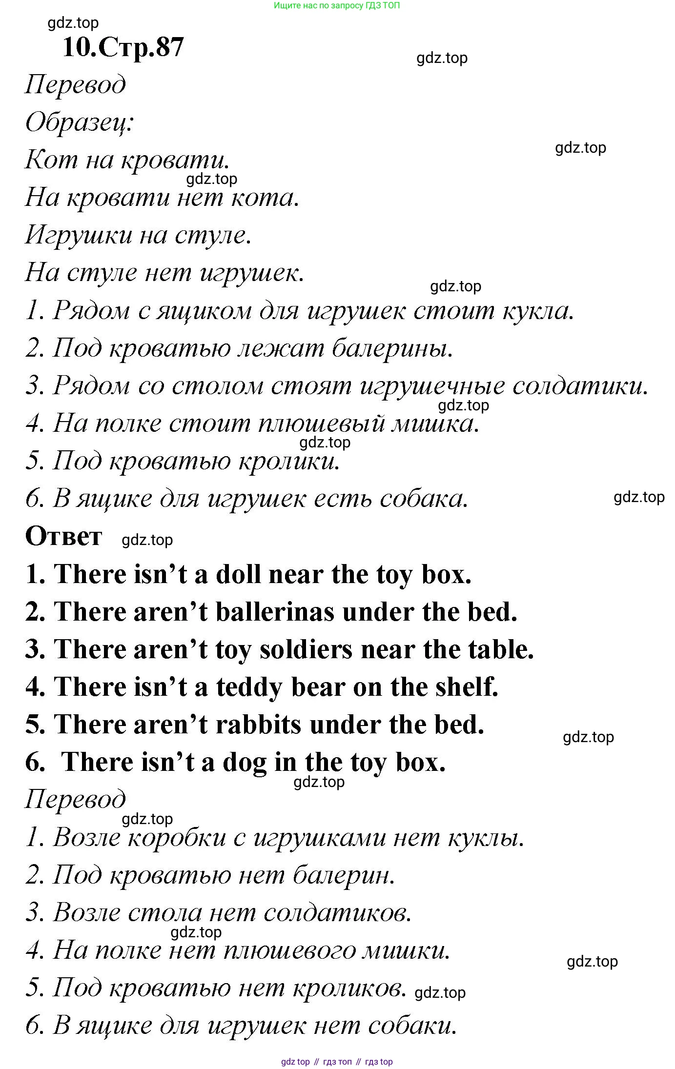 Английский язык (english), 2 класс Сборник упражнений, авторы: Быкова Надежда Ильинична (Bykova Nadezhda), Поспелова Марина Давидовна (Pospelova Marina), издательство Просвещение, Москва, 2023, розового цвета, страница 87, номер 10, Решение 1