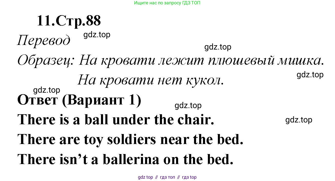 Английский язык (english), 2 класс Сборник упражнений, авторы: Быкова Надежда Ильинична (Bykova Nadezhda), Поспелова Марина Давидовна (Pospelova Marina), издательство Просвещение, Москва, 2023, розового цвета, страница 88, номер 11, Решение 1