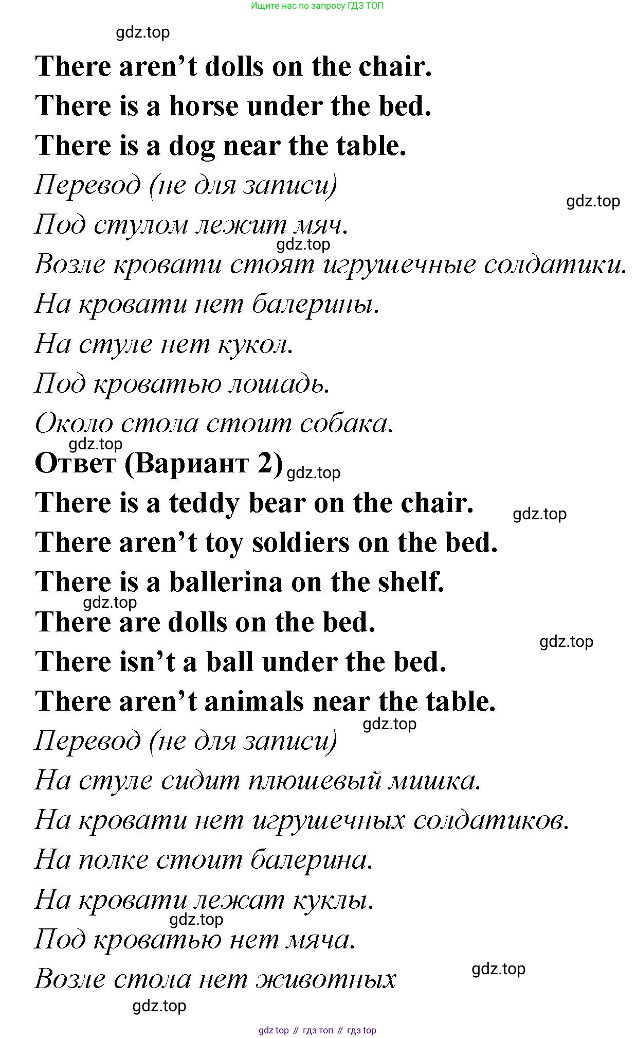 Английский язык (english), 2 класс Сборник упражнений, авторы: Быкова Надежда Ильинична (Bykova Nadezhda), Поспелова Марина Давидовна (Pospelova Marina), издательство Просвещение, Москва, 2023, розового цвета, страница 88, номер 11, Решение 1 (продолжение 2)