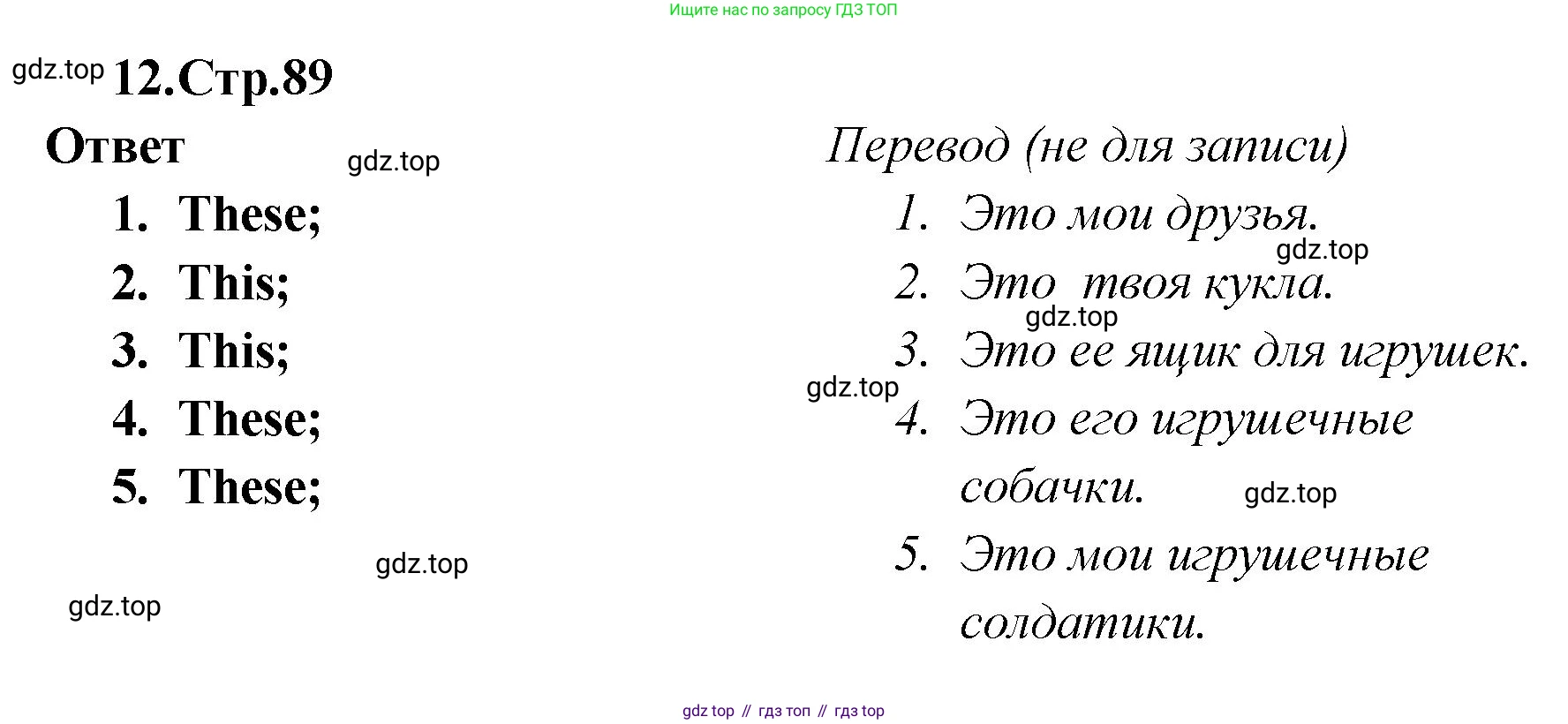 Английский язык (english), 2 класс Сборник упражнений, авторы: Быкова Надежда Ильинична (Bykova Nadezhda), Поспелова Марина Давидовна (Pospelova Marina), издательство Просвещение, Москва, 2023, розового цвета, страница 89, номер 12, Решение 1