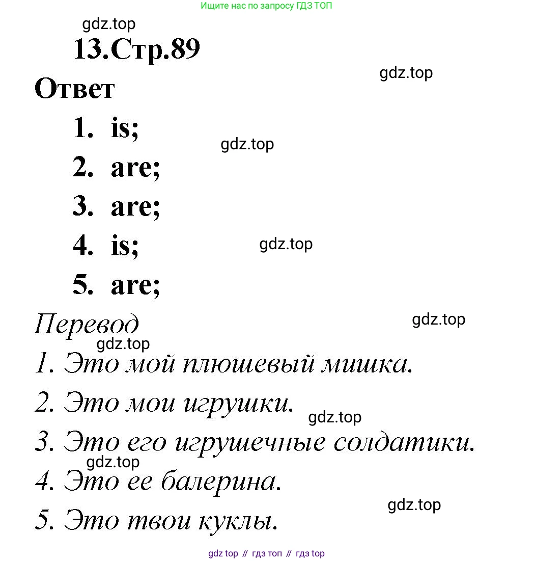Английский язык (english), 2 класс Сборник упражнений, авторы: Быкова Надежда Ильинична (Bykova Nadezhda), Поспелова Марина Давидовна (Pospelova Marina), издательство Просвещение, Москва, 2023, розового цвета, страница 89, номер 13, Решение 1