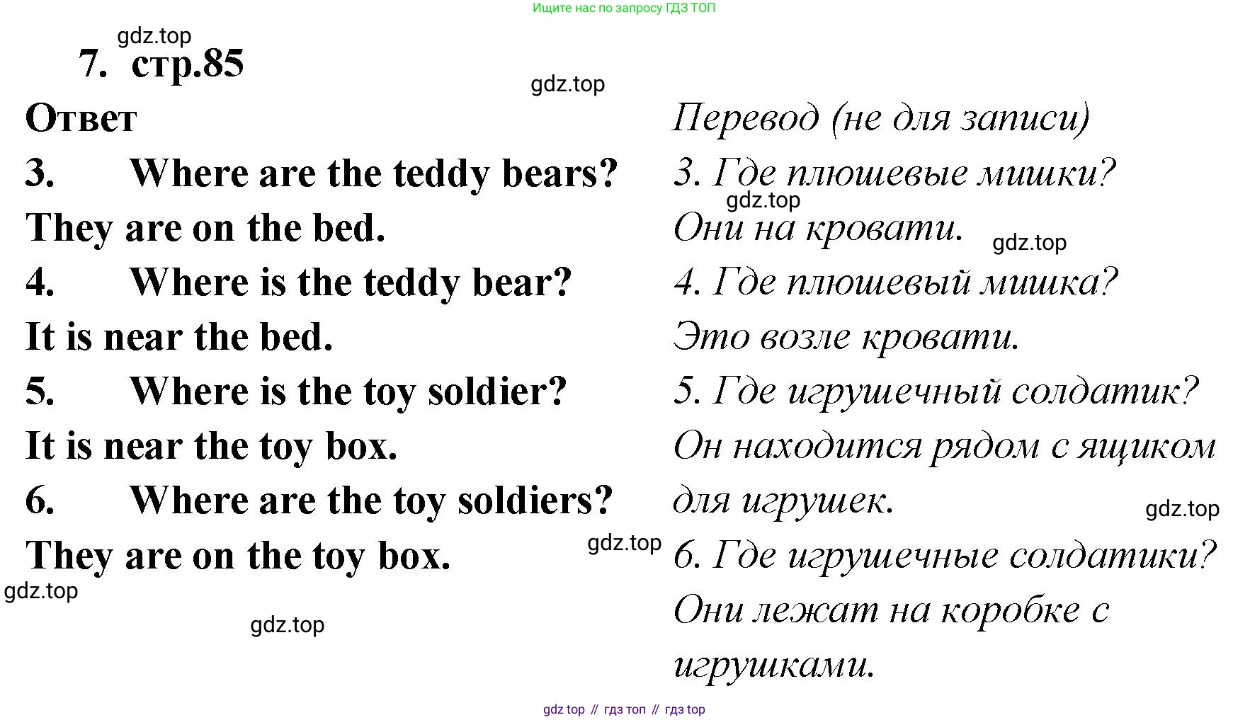 Английский язык (english), 2 класс Сборник упражнений, авторы: Быкова Надежда Ильинична (Bykova Nadezhda), Поспелова Марина Давидовна (Pospelova Marina), издательство Просвещение, Москва, 2023, розового цвета, страница 85, номер 7, Решение 1
