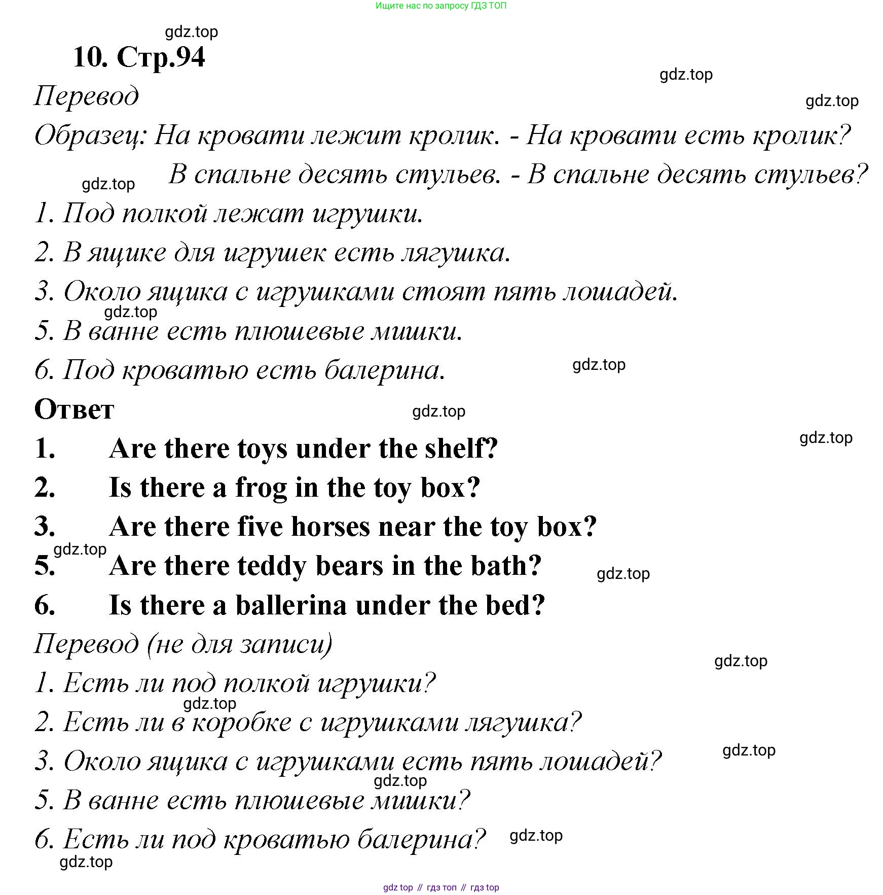 Английский язык (english), 2 класс Сборник упражнений, авторы: Быкова Надежда Ильинична (Bykova Nadezhda), Поспелова Марина Давидовна (Pospelova Marina), издательство Просвещение, Москва, 2023, розового цвета, страница 94, номер 10, Решение 1