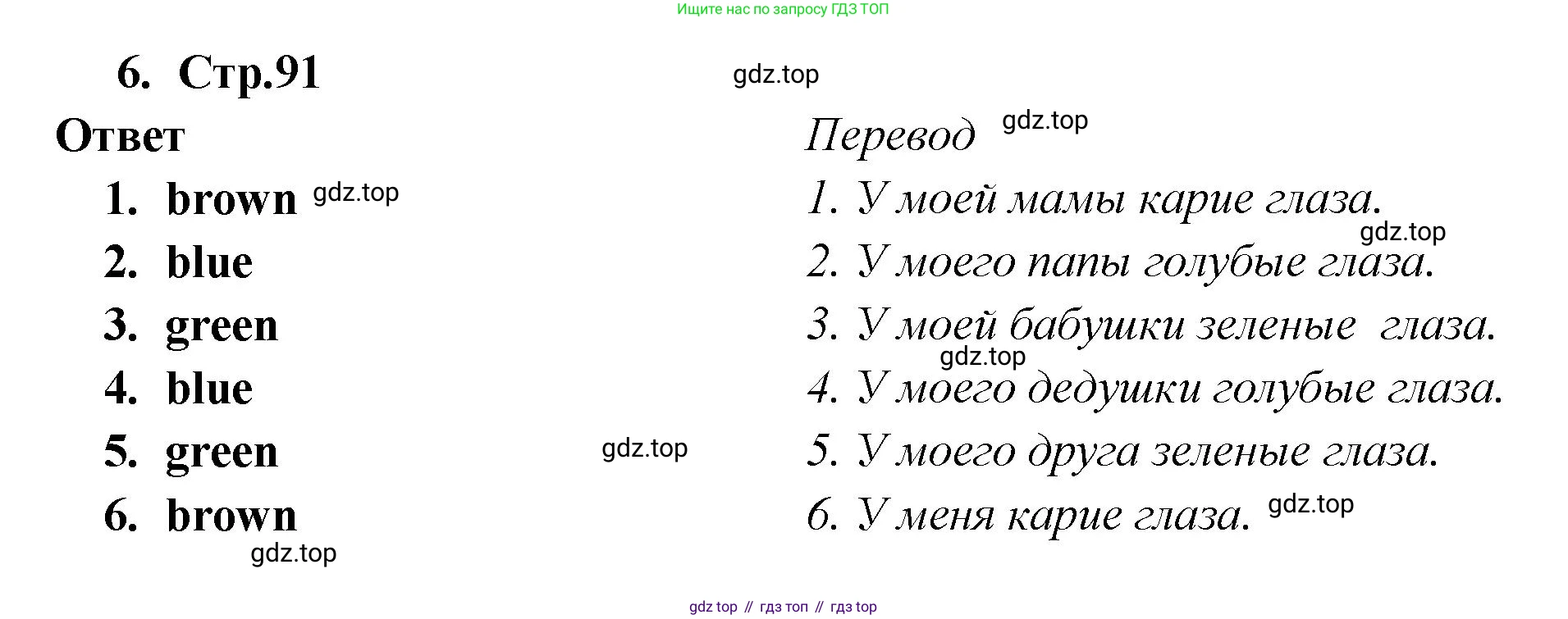 Английский язык (english), 2 класс Сборник упражнений, авторы: Быкова Надежда Ильинична (Bykova Nadezhda), Поспелова Марина Давидовна (Pospelova Marina), издательство Просвещение, Москва, 2023, розового цвета, страница 92, номер 6, Решение 1