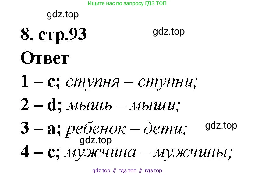 Английский язык (english), 2 класс Сборник упражнений, авторы: Быкова Надежда Ильинична (Bykova Nadezhda), Поспелова Марина Давидовна (Pospelova Marina), издательство Просвещение, Москва, 2023, розового цвета, страница 93, номер 8, Решение 1