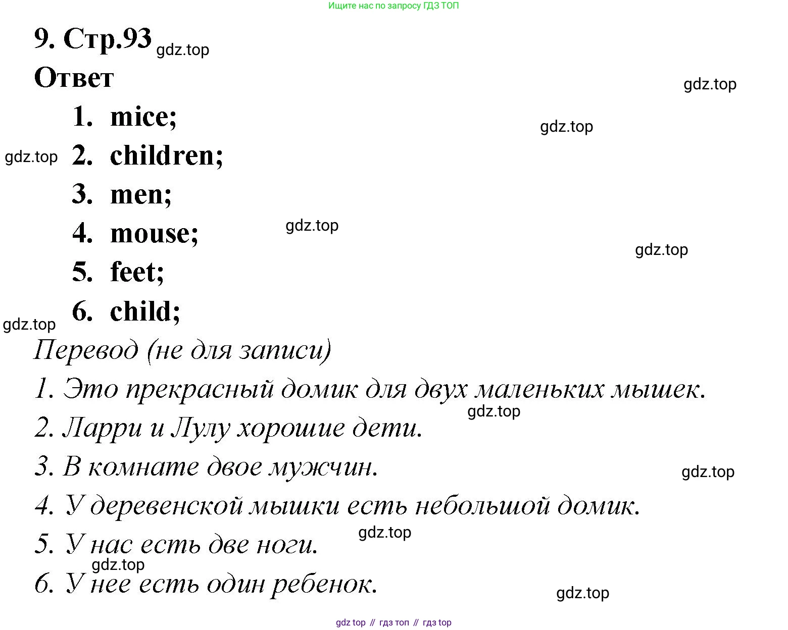 Английский язык (english), 2 класс Сборник упражнений, авторы: Быкова Надежда Ильинична (Bykova Nadezhda), Поспелова Марина Давидовна (Pospelova Marina), издательство Просвещение, Москва, 2023, розового цвета, страница 93, номер 9, Решение 1
