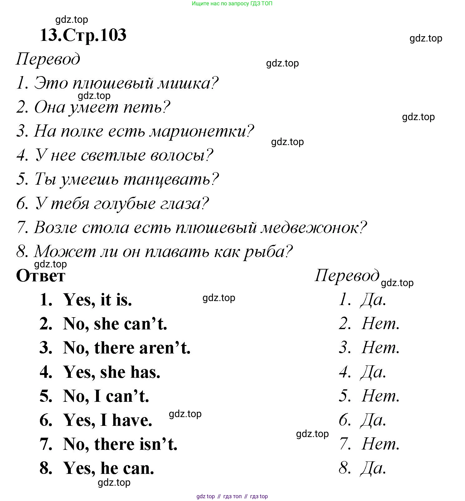 Английский язык (english), 2 класс Сборник упражнений, авторы: Быкова Надежда Ильинична (Bykova Nadezhda), Поспелова Марина Давидовна (Pospelova Marina), издательство Просвещение, Москва, 2023, розового цвета, страница 103, номер 13, Решение 1