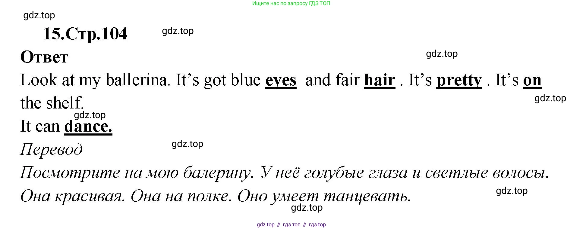 Английский язык (english), 2 класс Сборник упражнений, авторы: Быкова Надежда Ильинична (Bykova Nadezhda), Поспелова Марина Давидовна (Pospelova Marina), издательство Просвещение, Москва, 2023, розового цвета, страница 104, номер 15, Решение 1