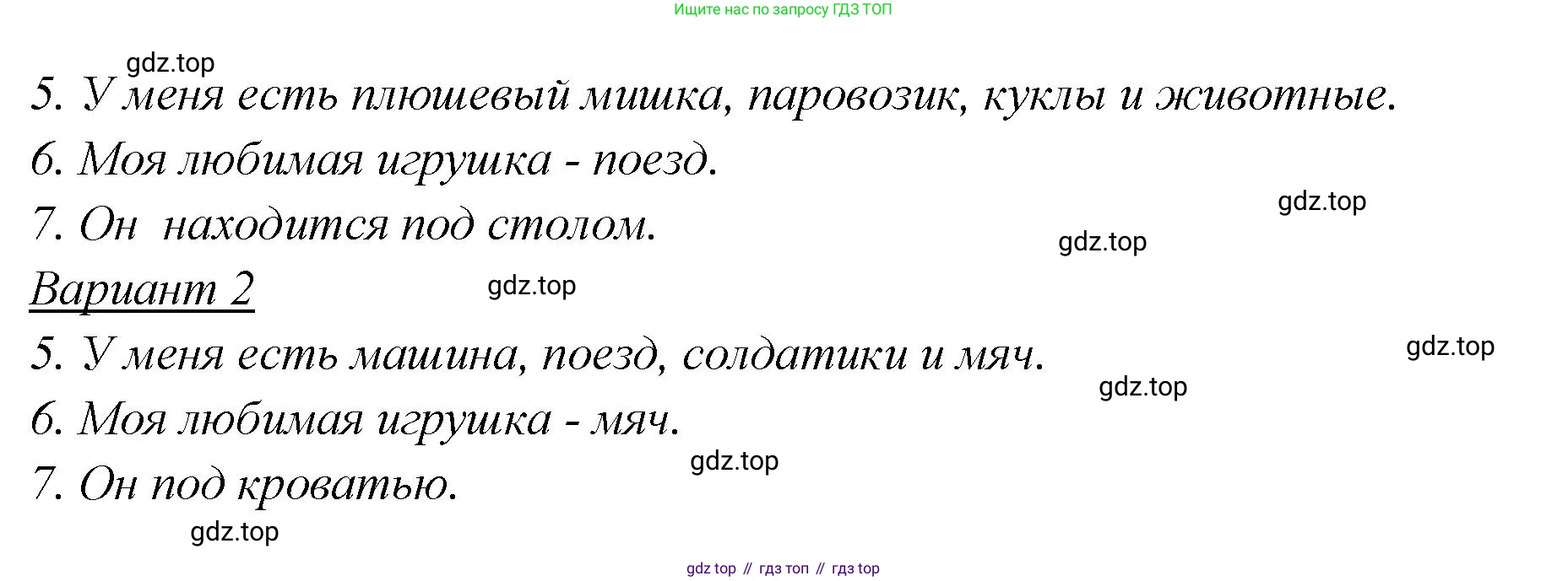 Английский язык (english), 2 класс Сборник упражнений, авторы: Быкова Надежда Ильинична (Bykova Nadezhda), Поспелова Марина Давидовна (Pospelova Marina), издательство Просвещение, Москва, 2023, розового цвета, страница 106, номер 17, Решение 1 (продолжение 2)