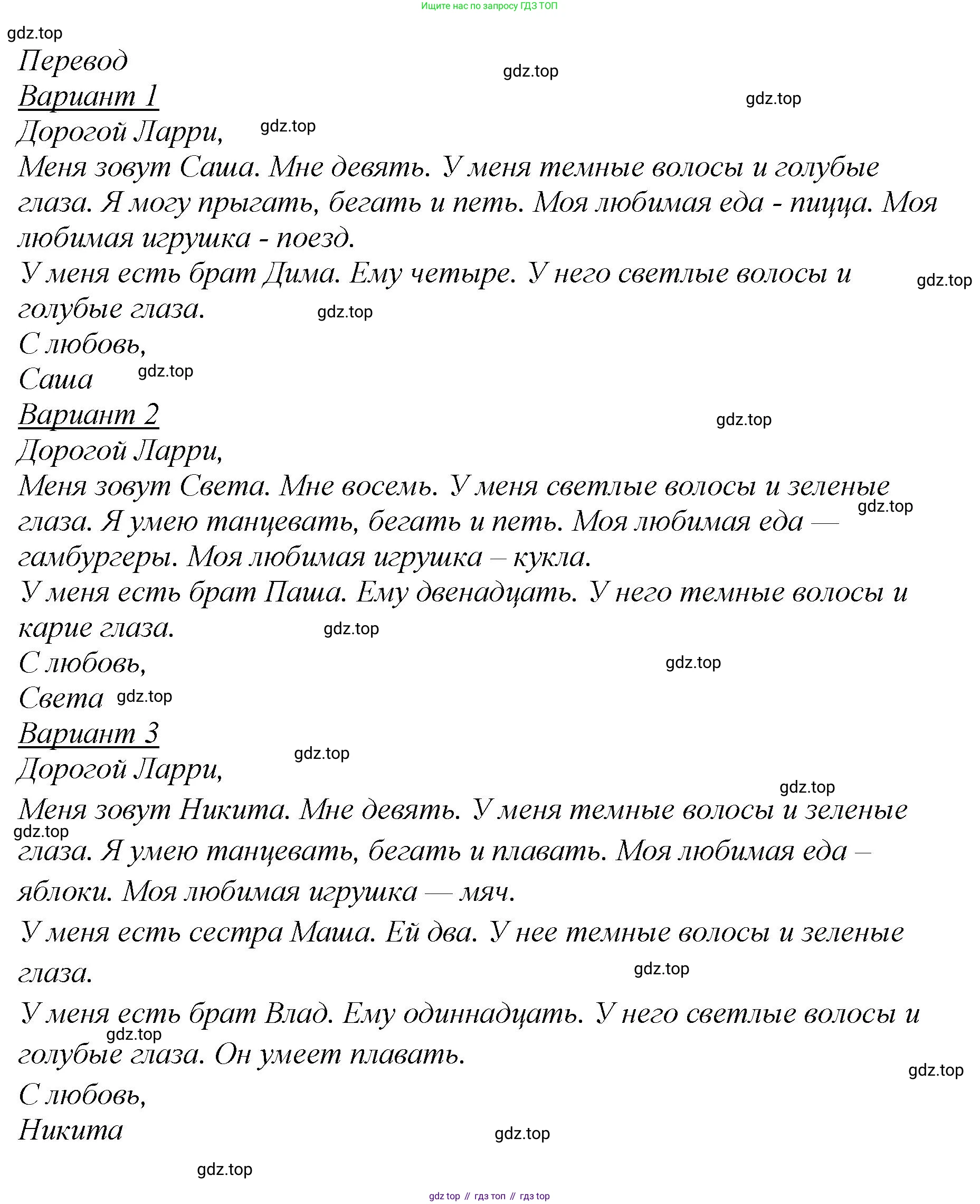 Английский язык (english), 2 класс Сборник упражнений, авторы: Быкова Надежда Ильинична (Bykova Nadezhda), Поспелова Марина Давидовна (Pospelova Marina), издательство Просвещение, Москва, 2023, розового цвета, страница 108, номер 19, Решение 1 (продолжение 2)
