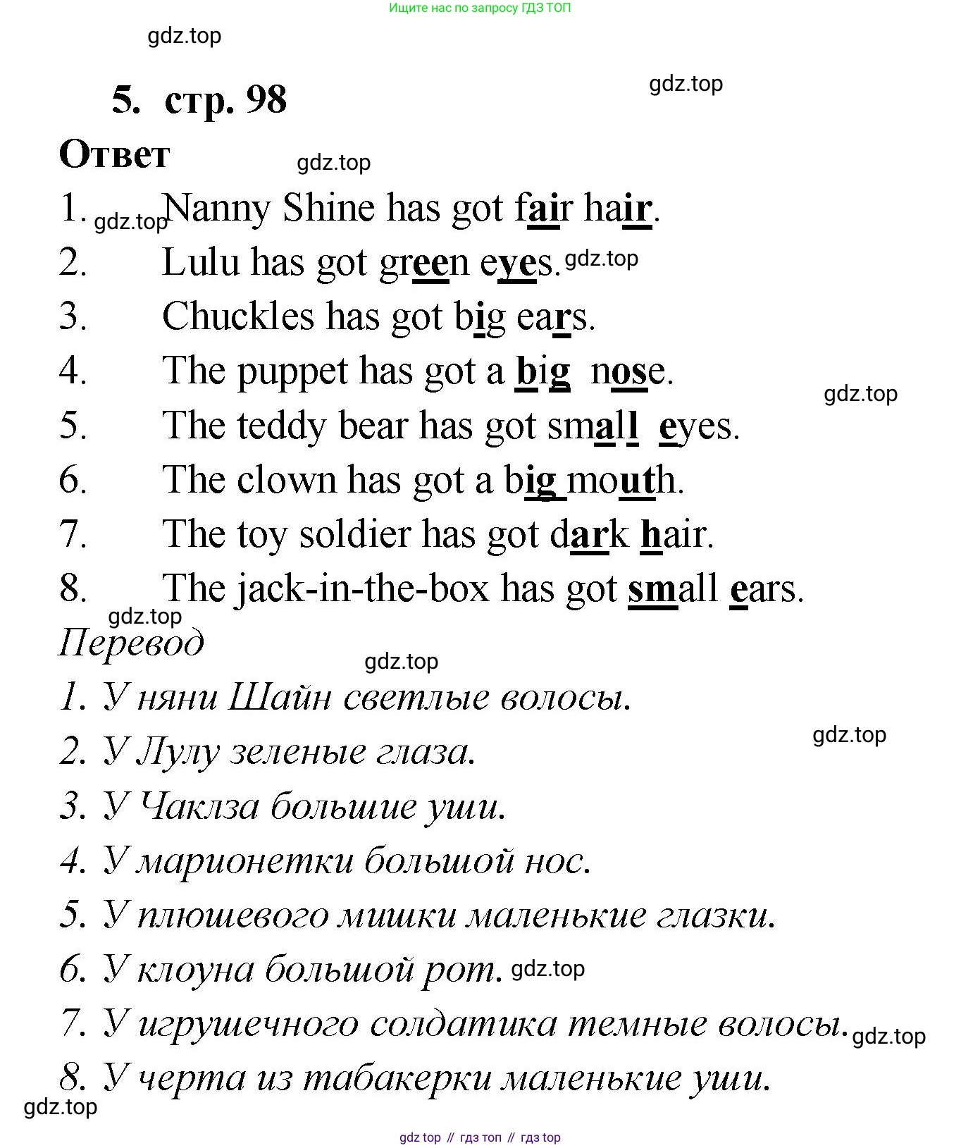 Английский язык (english), 2 класс Сборник упражнений, авторы: Быкова Надежда Ильинична (Bykova Nadezhda), Поспелова Марина Давидовна (Pospelova Marina), издательство Просвещение, Москва, 2023, розового цвета, страница 98, номер 5, Решение 1
