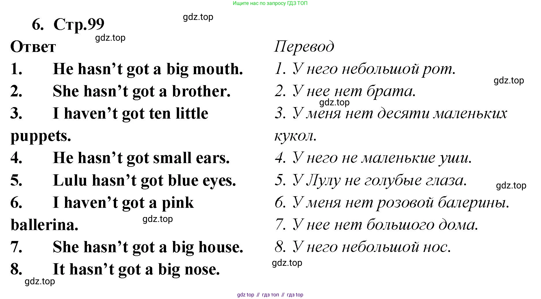 Английский язык (english), 2 класс Сборник упражнений, авторы: Быкова Надежда Ильинична (Bykova Nadezhda), Поспелова Марина Давидовна (Pospelova Marina), издательство Просвещение, Москва, 2023, розового цвета, страница 99, номер 6, Решение 1