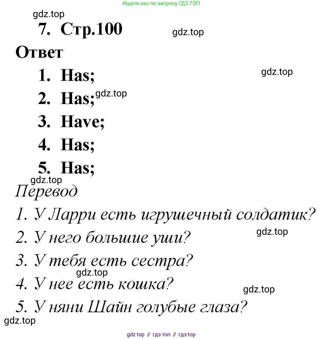 Английский язык (english), 2 класс Сборник упражнений, авторы: Быкова Надежда Ильинична (Bykova Nadezhda), Поспелова Марина Давидовна (Pospelova Marina), издательство Просвещение, Москва, 2023, розового цвета, страница 100, номер 7, Решение 1
