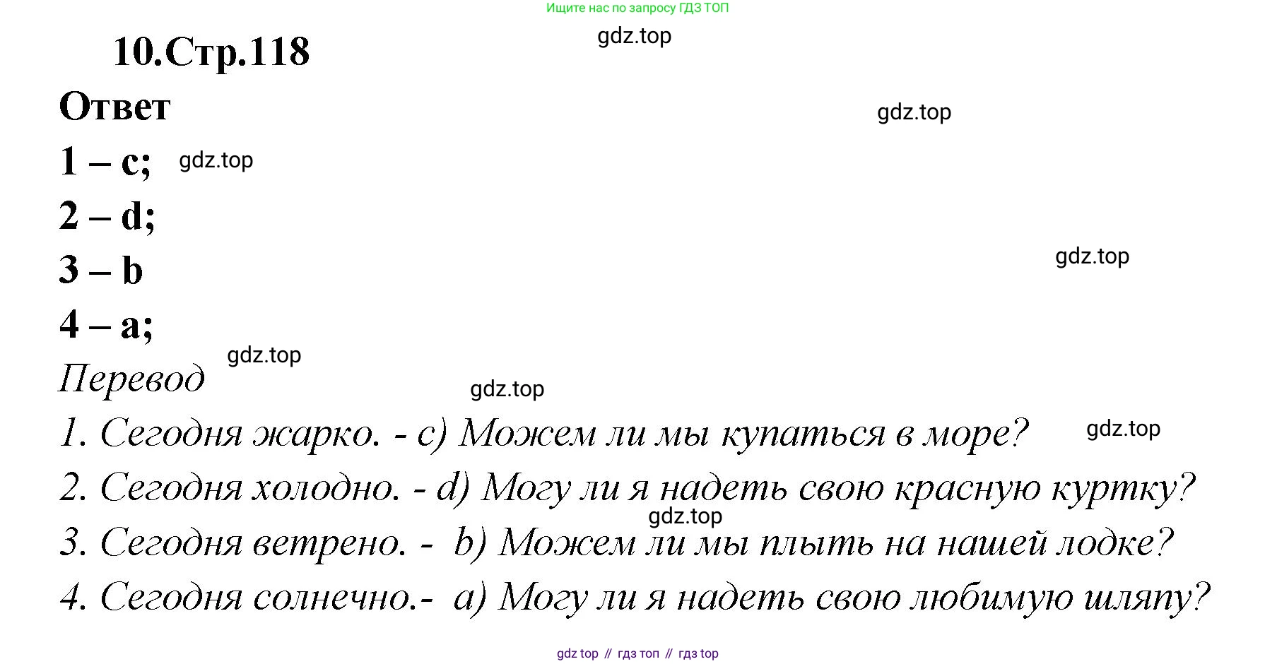 Английский язык (english), 2 класс Сборник упражнений, авторы: Быкова Надежда Ильинична (Bykova Nadezhda), Поспелова Марина Давидовна (Pospelova Marina), издательство Просвещение, Москва, 2023, розового цвета, страница 118, номер 10, Решение 1