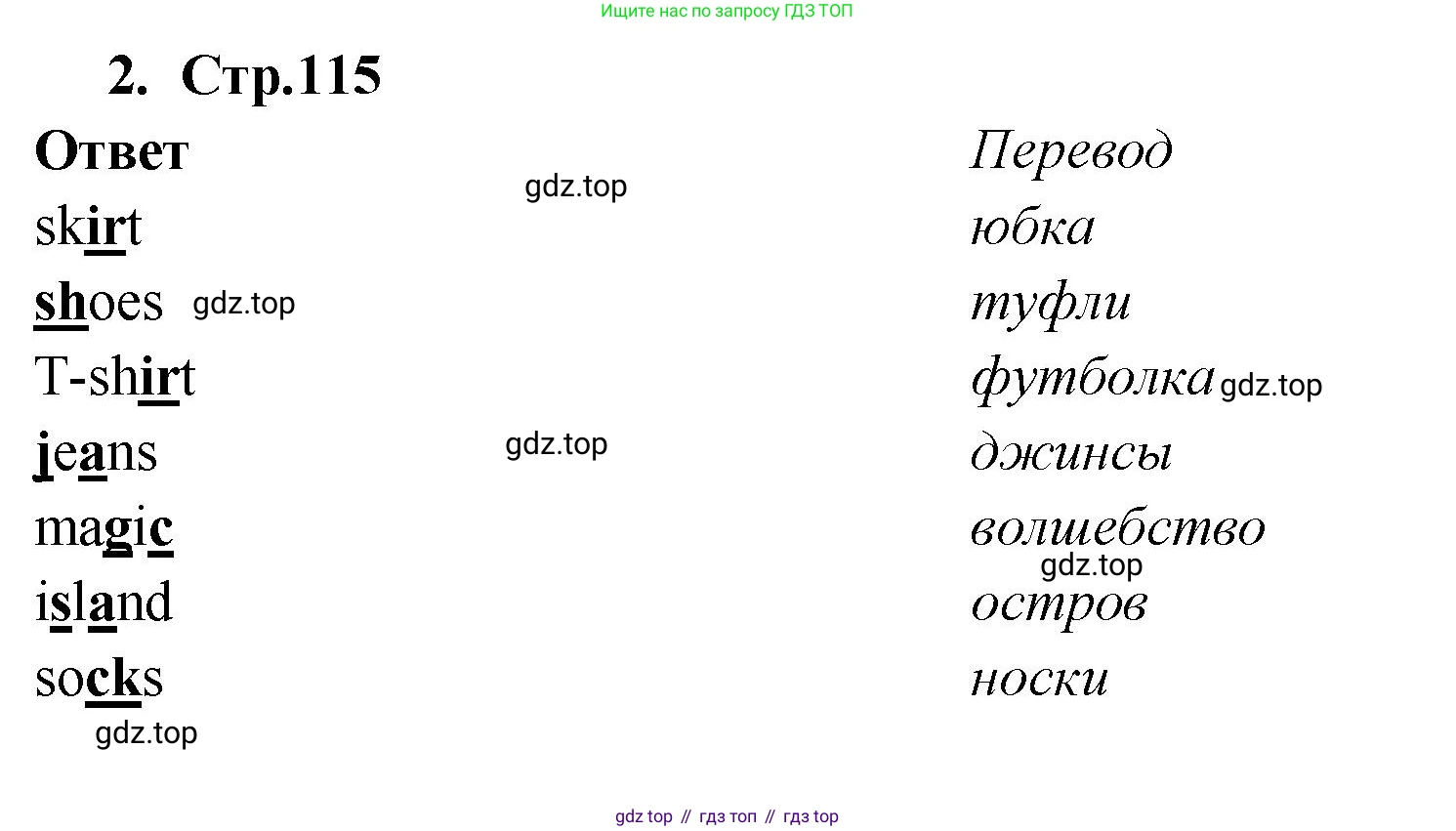 Английский язык (english), 2 класс Сборник упражнений, авторы: Быкова Надежда Ильинична (Bykova Nadezhda), Поспелова Марина Давидовна (Pospelova Marina), издательство Просвещение, Москва, 2023, розового цвета, страница 115, номер 2, Решение 1