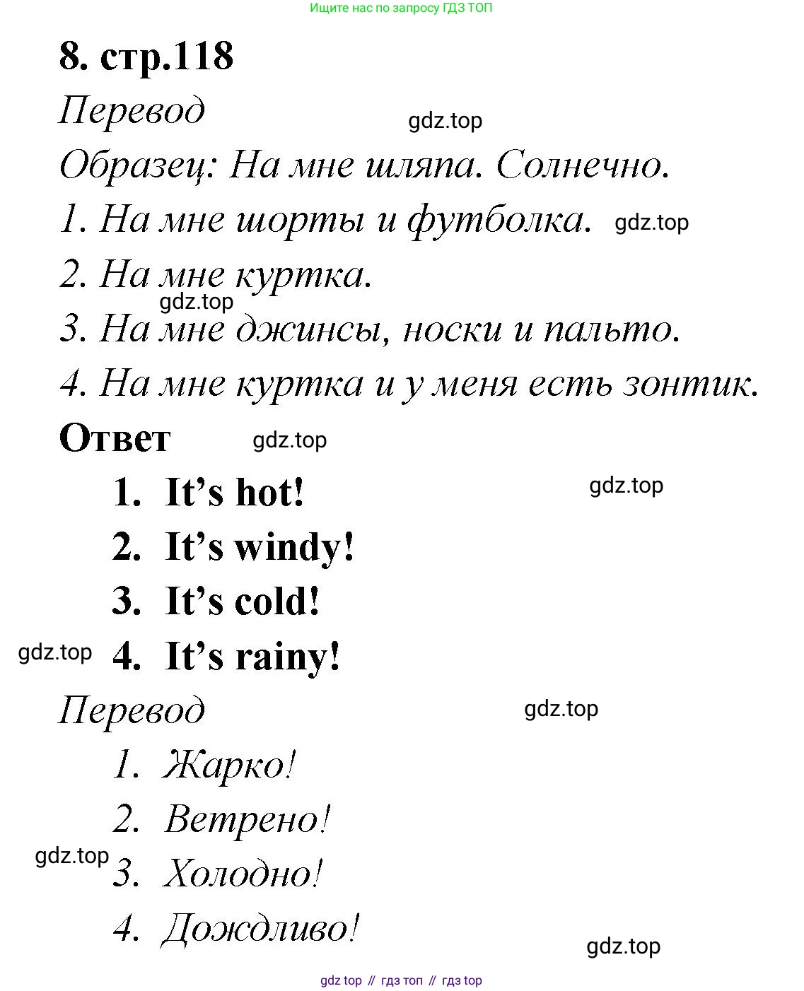 Английский язык (english), 2 класс Сборник упражнений, авторы: Быкова Надежда Ильинична (Bykova Nadezhda), Поспелова Марина Давидовна (Pospelova Marina), издательство Просвещение, Москва, 2023, розового цвета, страница 118, номер 8, Решение 1