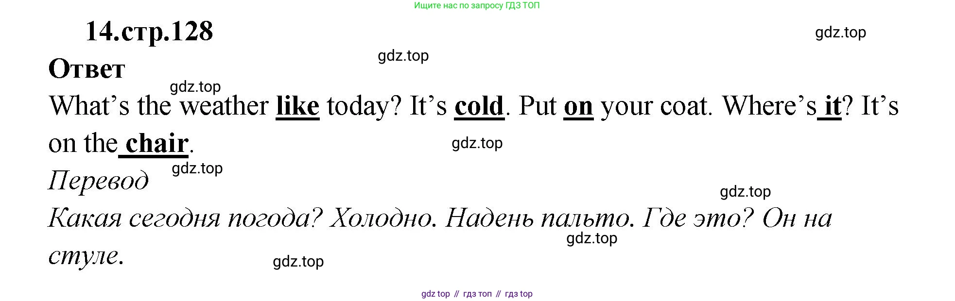 Английский язык (english), 2 класс Сборник упражнений, авторы: Быкова Надежда Ильинична (Bykova Nadezhda), Поспелова Марина Давидовна (Pospelova Marina), издательство Просвещение, Москва, 2023, розового цвета, страница 128, номер 14, Решение 1