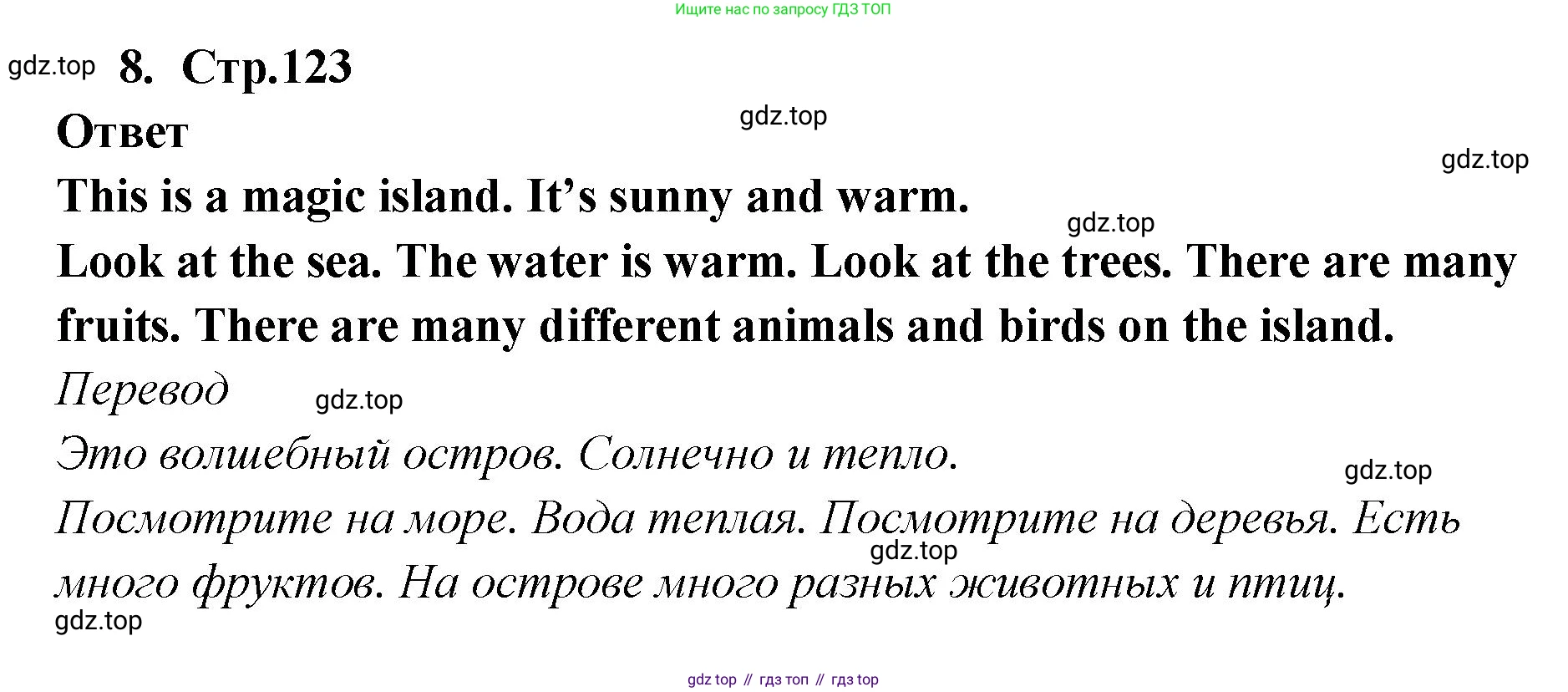 Английский язык (english), 2 класс Сборник упражнений, авторы: Быкова Надежда Ильинична (Bykova Nadezhda), Поспелова Марина Давидовна (Pospelova Marina), издательство Просвещение, Москва, 2023, розового цвета, страница 123, номер 8, Решение 1