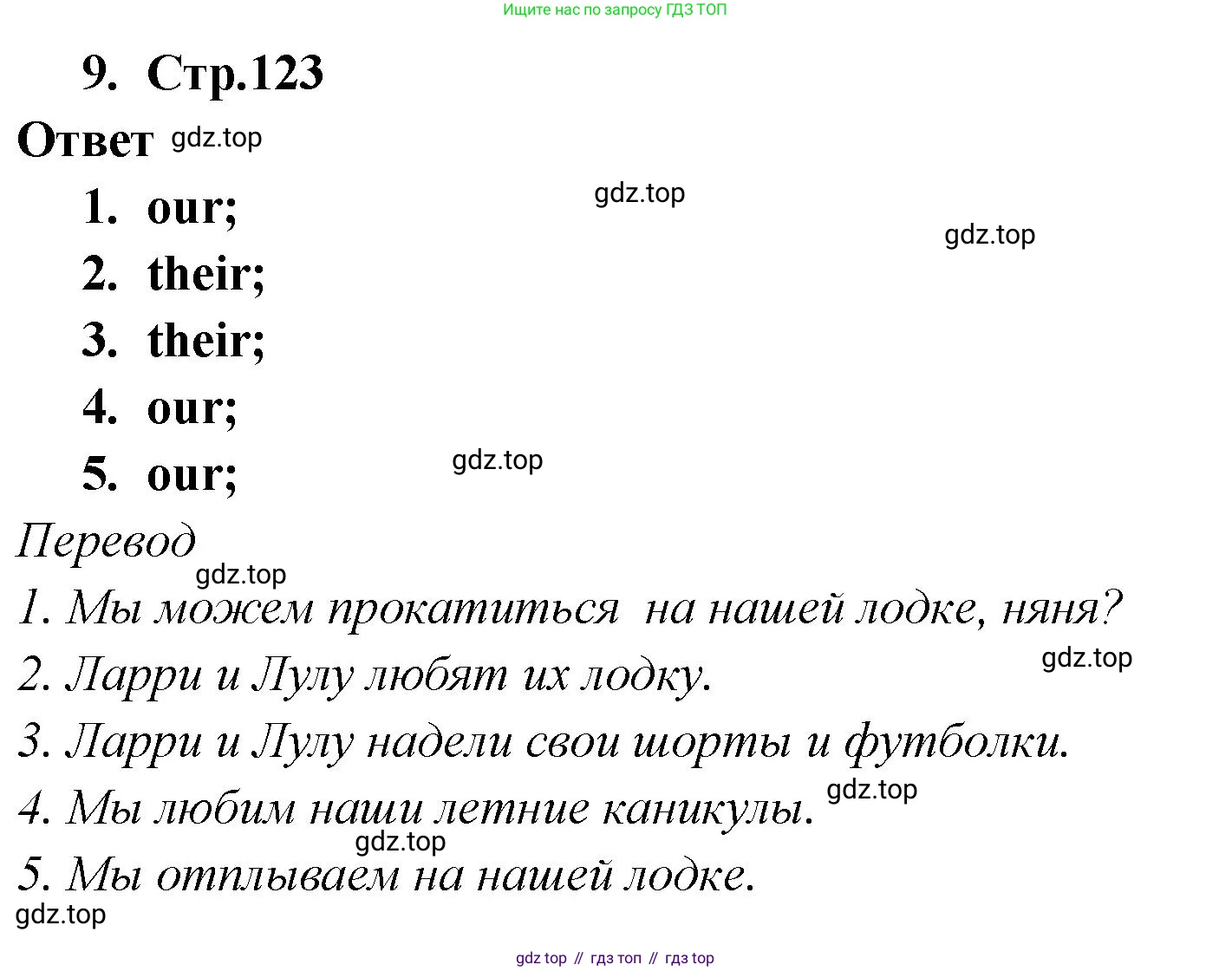 Английский язык (english), 2 класс Сборник упражнений, авторы: Быкова Надежда Ильинична (Bykova Nadezhda), Поспелова Марина Давидовна (Pospelova Marina), издательство Просвещение, Москва, 2023, розового цвета, страница 123, номер 9, Решение 1