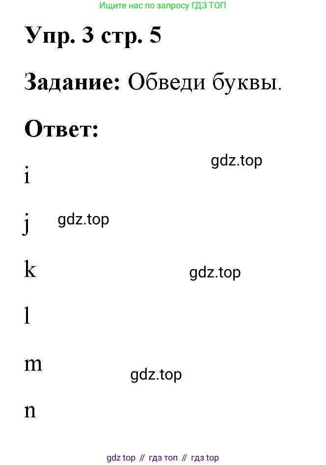Английский язык (english), 2 класс Сборник упражнений, авторы: Быкова Надежда Ильинична (Bykova Nadezhda), Поспелова Марина Давидовна (Pospelova Marina), издательство Просвещение, Москва, 2023, розового цвета, страница 5, номер 3, Решение 2