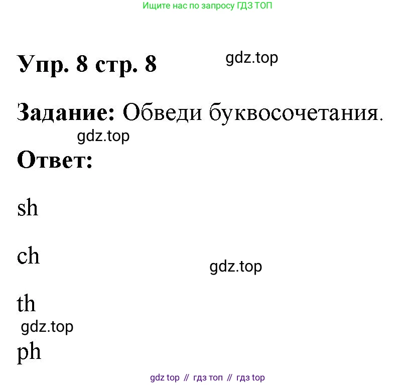 Английский язык (english), 2 класс Сборник упражнений, авторы: Быкова Надежда Ильинична (Bykova Nadezhda), Поспелова Марина Давидовна (Pospelova Marina), издательство Просвещение, Москва, 2023, розового цвета, страница 8, номер 8, Решение 2