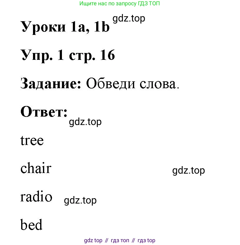 Английский язык (english), 2 класс Сборник упражнений, авторы: Быкова Надежда Ильинична (Bykova Nadezhda), Поспелова Марина Давидовна (Pospelova Marina), издательство Просвещение, Москва, 2023, розового цвета, страница 16, номер 1, Решение 2