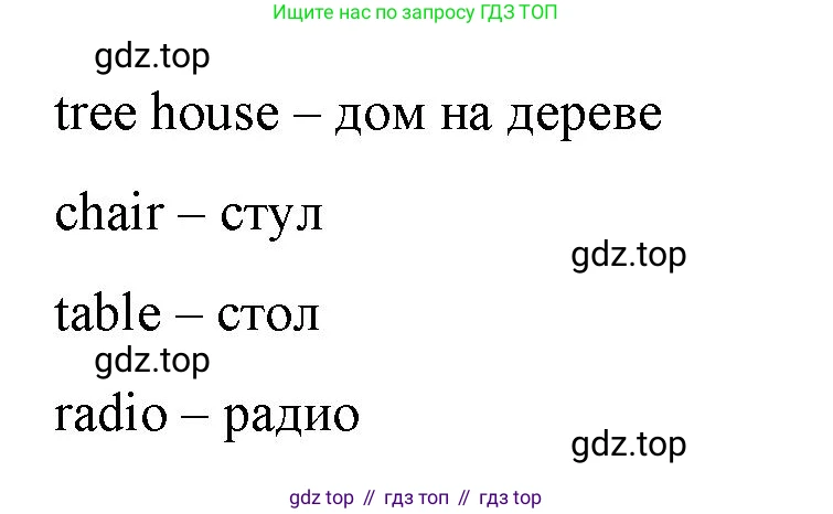 Английский язык (english), 2 класс Сборник упражнений, авторы: Быкова Надежда Ильинична (Bykova Nadezhda), Поспелова Марина Давидовна (Pospelova Marina), издательство Просвещение, Москва, 2023, розового цвета, страница 17, номер 3, Решение 2 (продолжение 2)