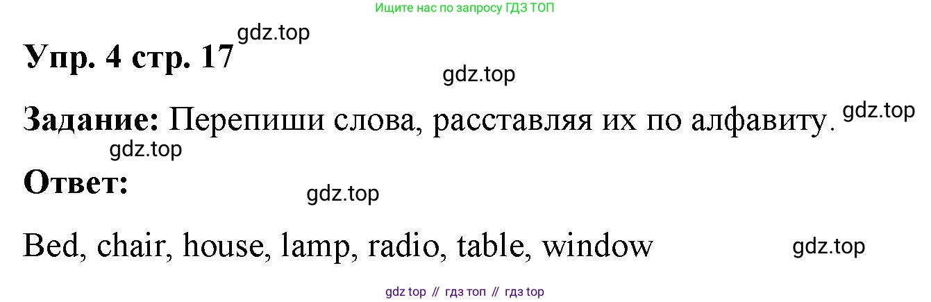 Английский язык (english), 2 класс Сборник упражнений, авторы: Быкова Надежда Ильинична (Bykova Nadezhda), Поспелова Марина Давидовна (Pospelova Marina), издательство Просвещение, Москва, 2023, розового цвета, страница 17, номер 4, Решение 2