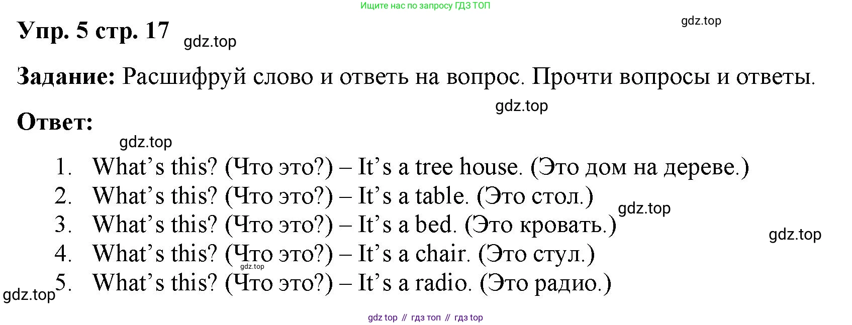 Английский язык (english), 2 класс Сборник упражнений, авторы: Быкова Надежда Ильинична (Bykova Nadezhda), Поспелова Марина Давидовна (Pospelova Marina), издательство Просвещение, Москва, 2023, розового цвета, страница 17, номер 5, Решение 2