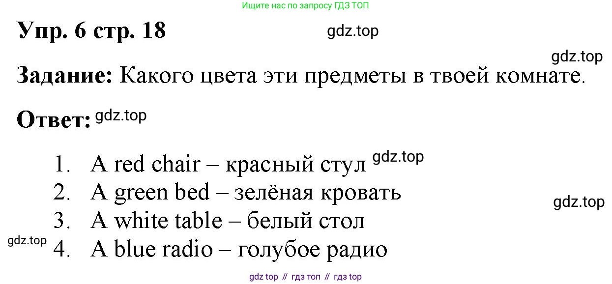 Английский язык (english), 2 класс Сборник упражнений, авторы: Быкова Надежда Ильинична (Bykova Nadezhda), Поспелова Марина Давидовна (Pospelova Marina), издательство Просвещение, Москва, 2023, розового цвета, страница 18, номер 6, Решение 2