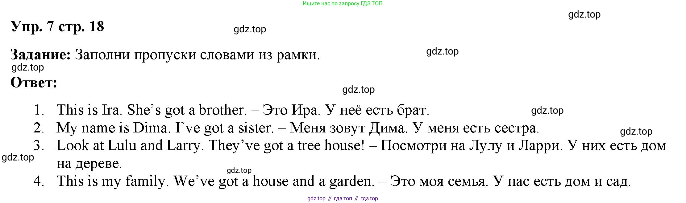 Английский язык (english), 2 класс Сборник упражнений, авторы: Быкова Надежда Ильинична (Bykova Nadezhda), Поспелова Марина Давидовна (Pospelova Marina), издательство Просвещение, Москва, 2023, розового цвета, страница 18, номер 7, Решение 2