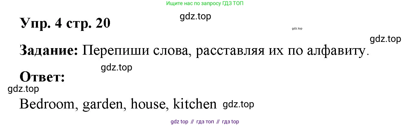 Английский язык (english), 2 класс Сборник упражнений, авторы: Быкова Надежда Ильинична (Bykova Nadezhda), Поспелова Марина Давидовна (Pospelova Marina), издательство Просвещение, Москва, 2023, розового цвета, страница 20, номер 4, Решение 2
