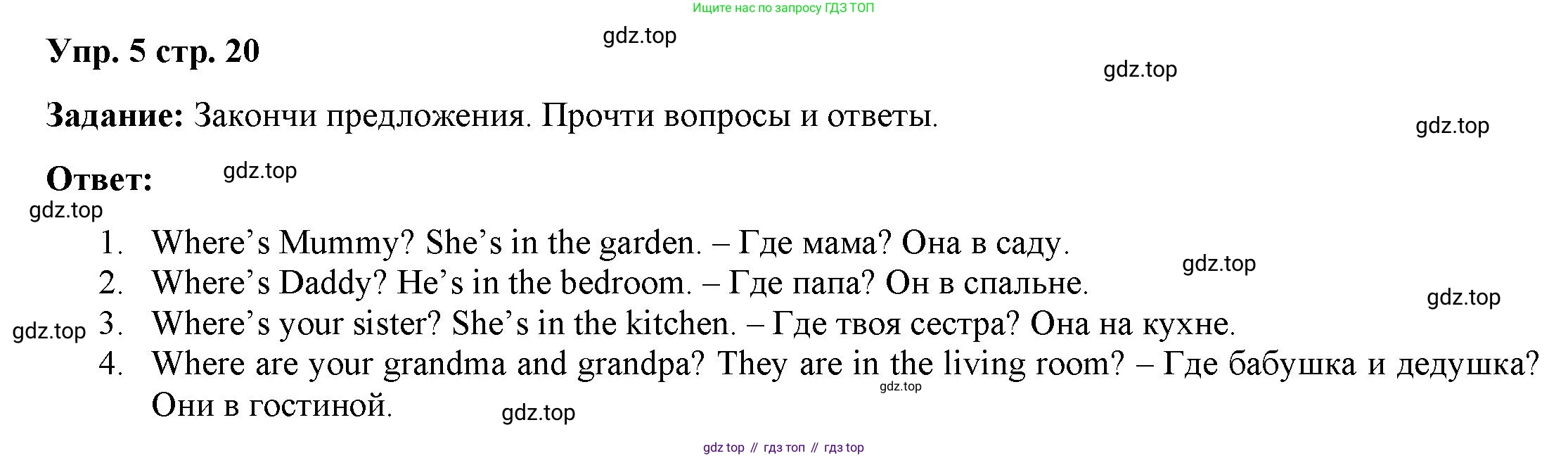 Английский язык (english), 2 класс Сборник упражнений, авторы: Быкова Надежда Ильинична (Bykova Nadezhda), Поспелова Марина Давидовна (Pospelova Marina), издательство Просвещение, Москва, 2023, розового цвета, страница 20, номер 5, Решение 2