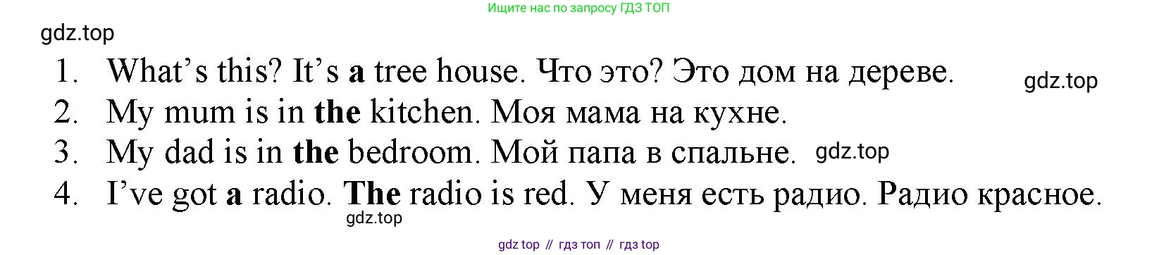 Английский язык (english), 2 класс Сборник упражнений, авторы: Быкова Надежда Ильинична (Bykova Nadezhda), Поспелова Марина Давидовна (Pospelova Marina), издательство Просвещение, Москва, 2023, розового цвета, страница 21, номер 6, Решение 2 (продолжение 2)