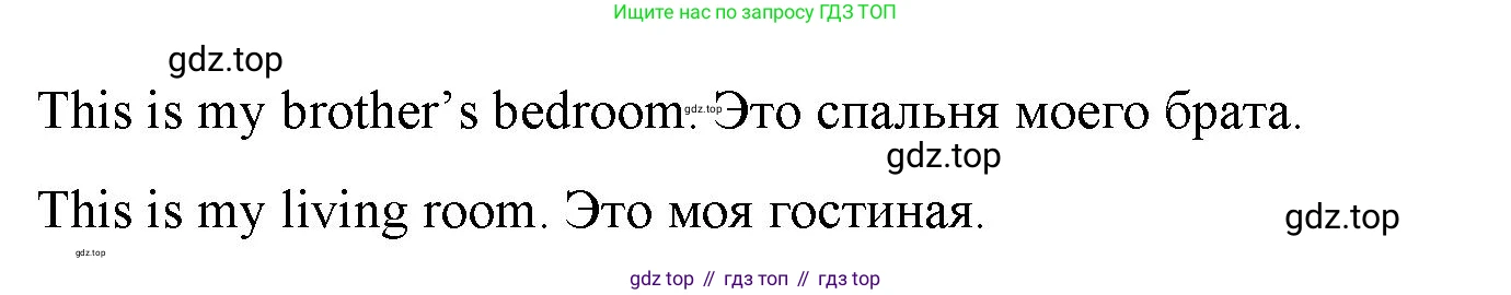 Английский язык (english), 2 класс Сборник упражнений, авторы: Быкова Надежда Ильинична (Bykova Nadezhda), Поспелова Марина Давидовна (Pospelova Marina), издательство Просвещение, Москва, 2023, розового цвета, страница 25, номер 5, Решение 2 (продолжение 2)