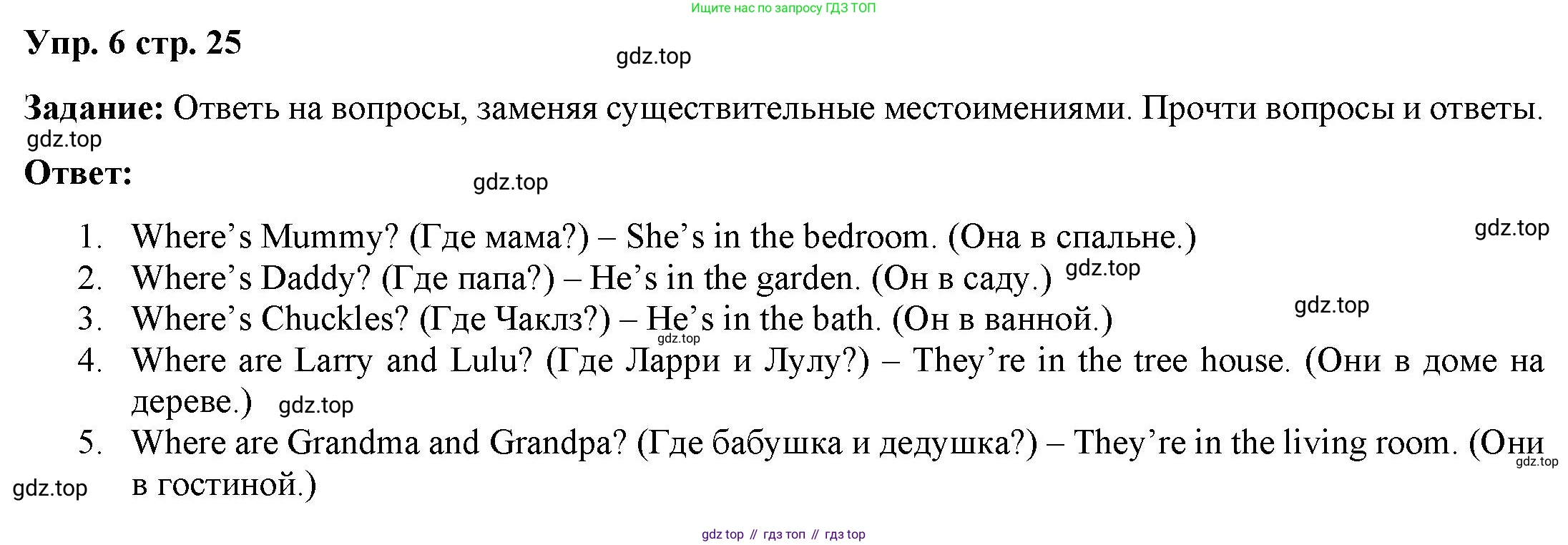 Английский язык (english), 2 класс Сборник упражнений, авторы: Быкова Надежда Ильинична (Bykova Nadezhda), Поспелова Марина Давидовна (Pospelova Marina), издательство Просвещение, Москва, 2023, розового цвета, страница 25, номер 6, Решение 2