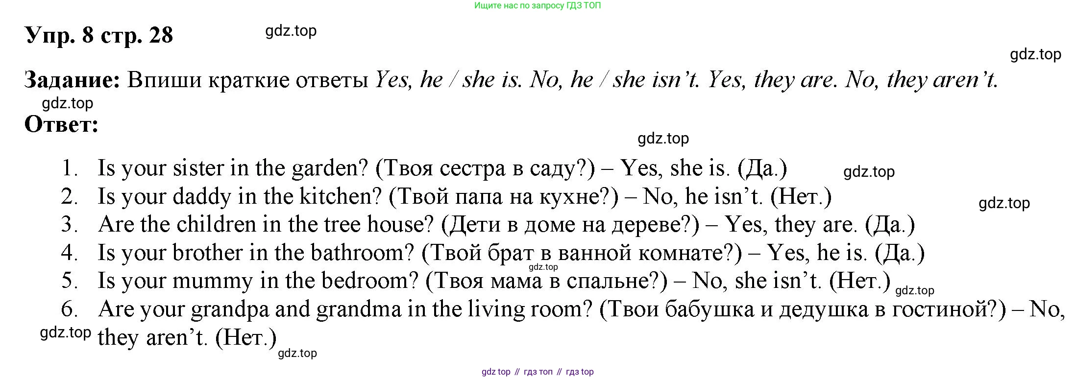 Английский язык (english), 2 класс Сборник упражнений, авторы: Быкова Надежда Ильинична (Bykova Nadezhda), Поспелова Марина Давидовна (Pospelova Marina), издательство Просвещение, Москва, 2023, розового цвета, страница 28, номер 8, Решение 2