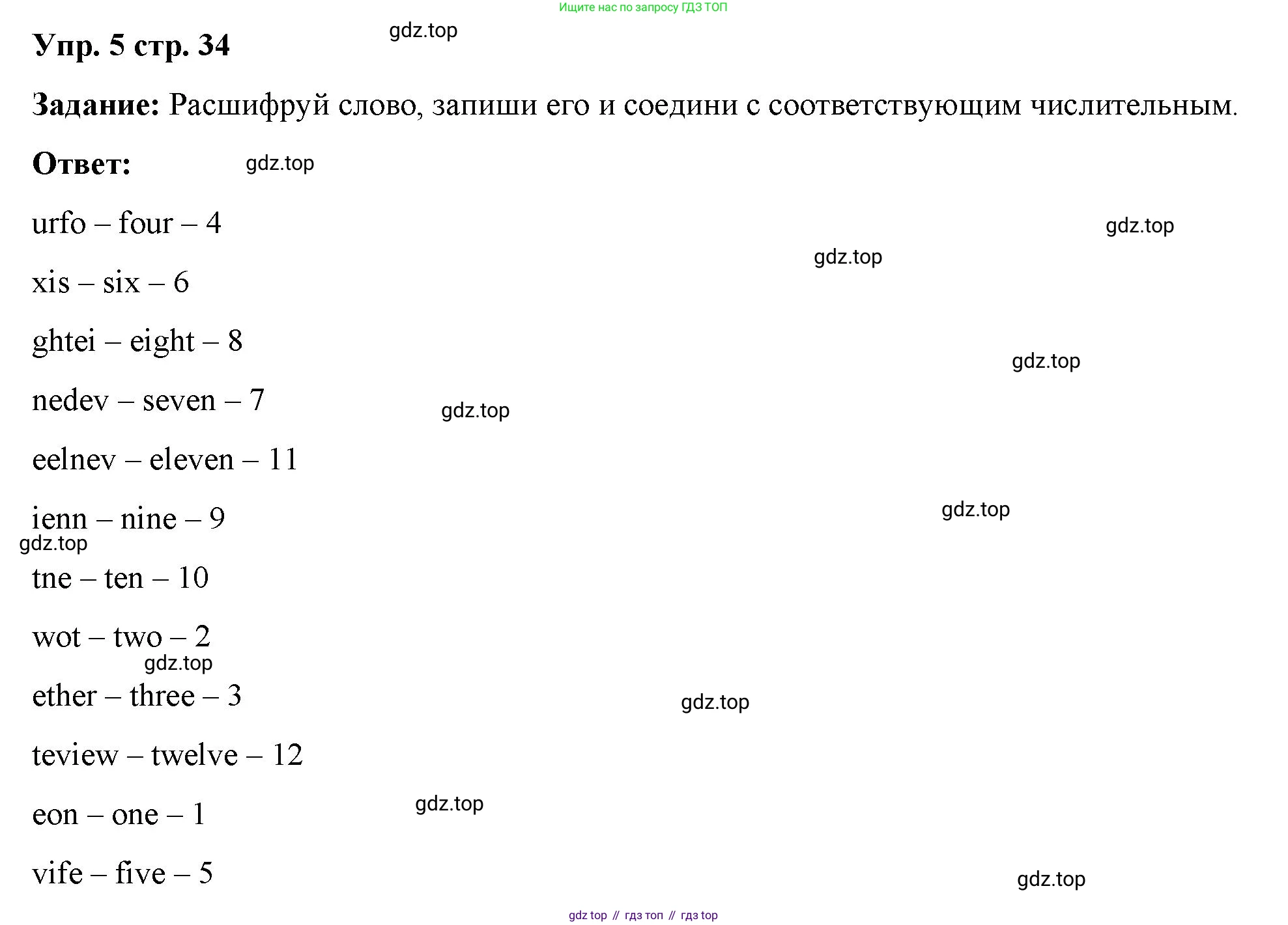 Английский язык (english), 2 класс Сборник упражнений, авторы: Быкова Надежда Ильинична (Bykova Nadezhda), Поспелова Марина Давидовна (Pospelova Marina), издательство Просвещение, Москва, 2023, розового цвета, страница 34, номер 5, Решение 2