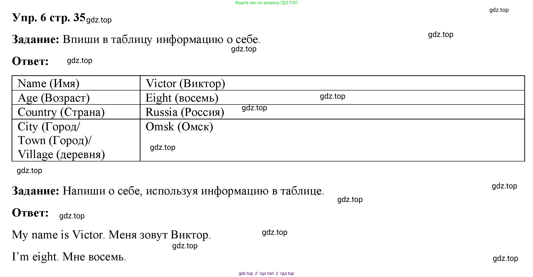 Английский язык (english), 2 класс Сборник упражнений, авторы: Быкова Надежда Ильинична (Bykova Nadezhda), Поспелова Марина Давидовна (Pospelova Marina), издательство Просвещение, Москва, 2023, розового цвета, страница 35, номер 6, Решение 2
