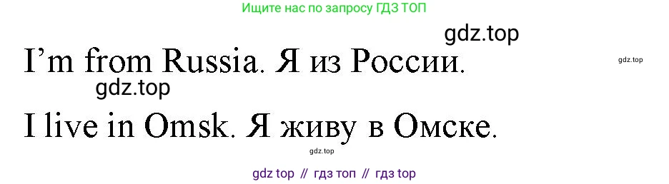 Английский язык (english), 2 класс Сборник упражнений, авторы: Быкова Надежда Ильинична (Bykova Nadezhda), Поспелова Марина Давидовна (Pospelova Marina), издательство Просвещение, Москва, 2023, розового цвета, страница 35, номер 6, Решение 2 (продолжение 2)