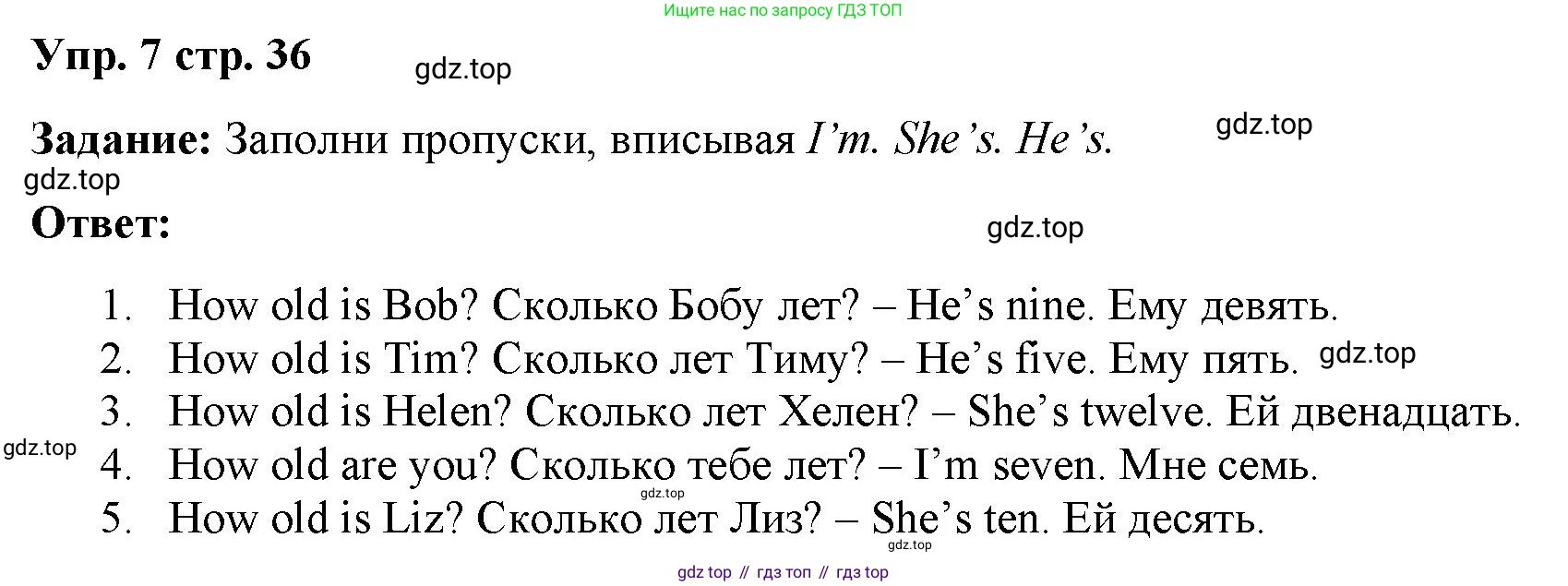 Английский язык (english), 2 класс Сборник упражнений, авторы: Быкова Надежда Ильинична (Bykova Nadezhda), Поспелова Марина Давидовна (Pospelova Marina), издательство Просвещение, Москва, 2023, розового цвета, страница 36, номер 7, Решение 2