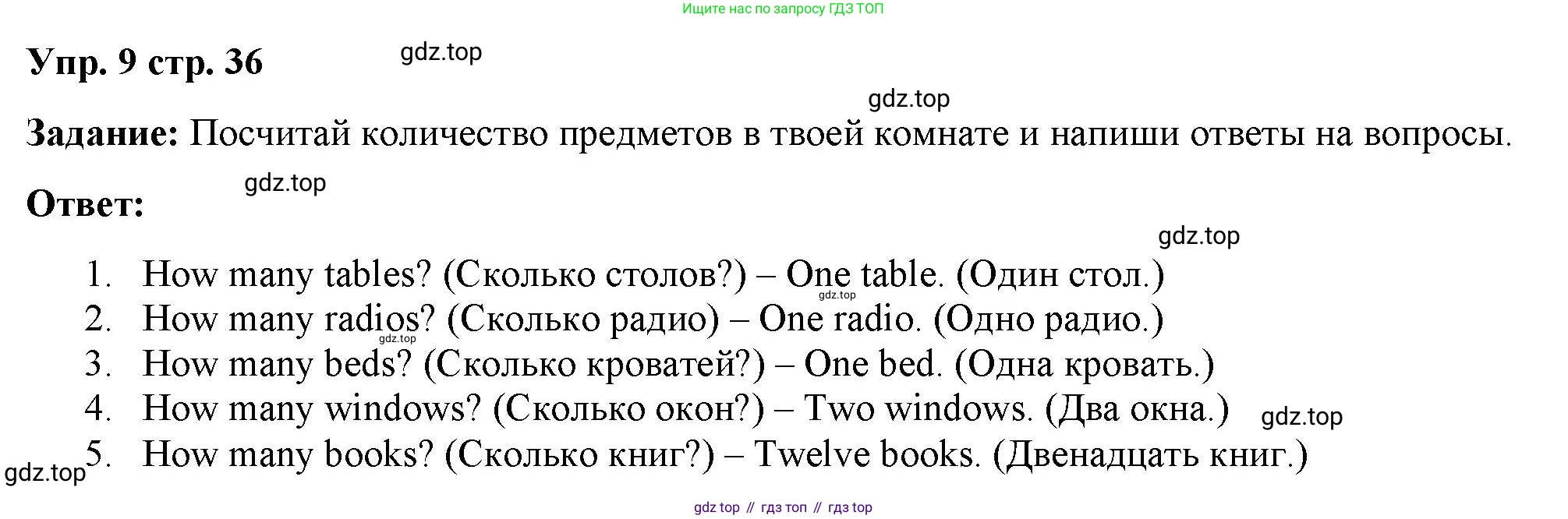 Английский язык (english), 2 класс Сборник упражнений, авторы: Быкова Надежда Ильинична (Bykova Nadezhda), Поспелова Марина Давидовна (Pospelova Marina), издательство Просвещение, Москва, 2023, розового цвета, страница 36, номер 9, Решение 2