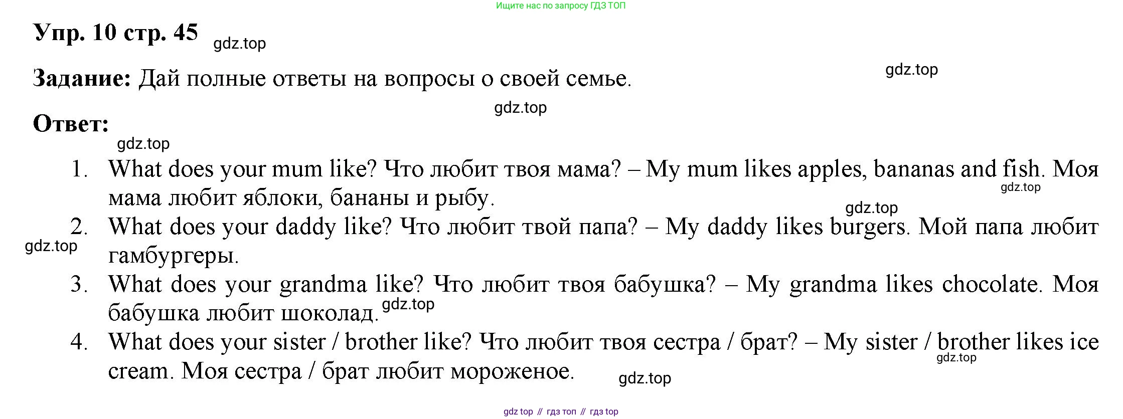 Английский язык (english), 2 класс Сборник упражнений, авторы: Быкова Надежда Ильинична (Bykova Nadezhda), Поспелова Марина Давидовна (Pospelova Marina), издательство Просвещение, Москва, 2023, розового цвета, страница 45, номер 10, Решение 2