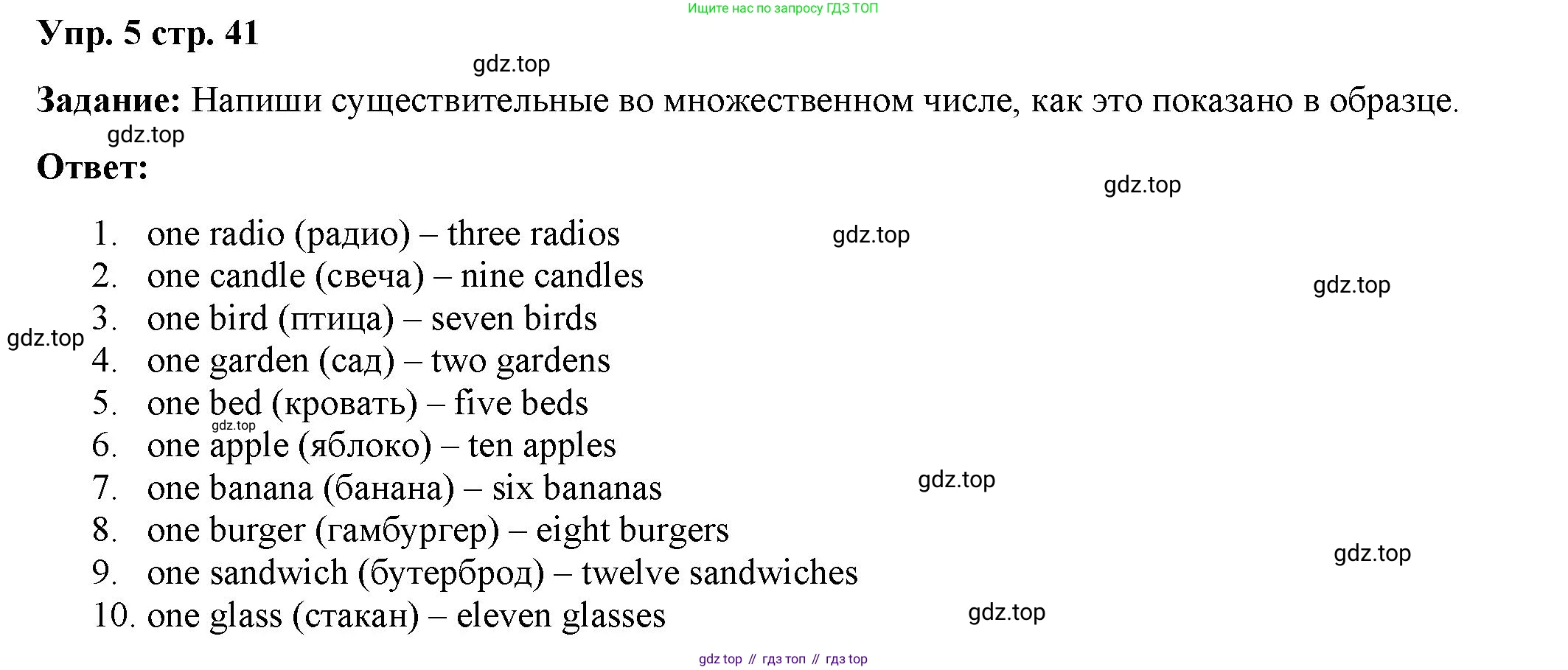 Английский язык (english), 2 класс Сборник упражнений, авторы: Быкова Надежда Ильинична (Bykova Nadezhda), Поспелова Марина Давидовна (Pospelova Marina), издательство Просвещение, Москва, 2023, розового цвета, страница 41, номер 5, Решение 2